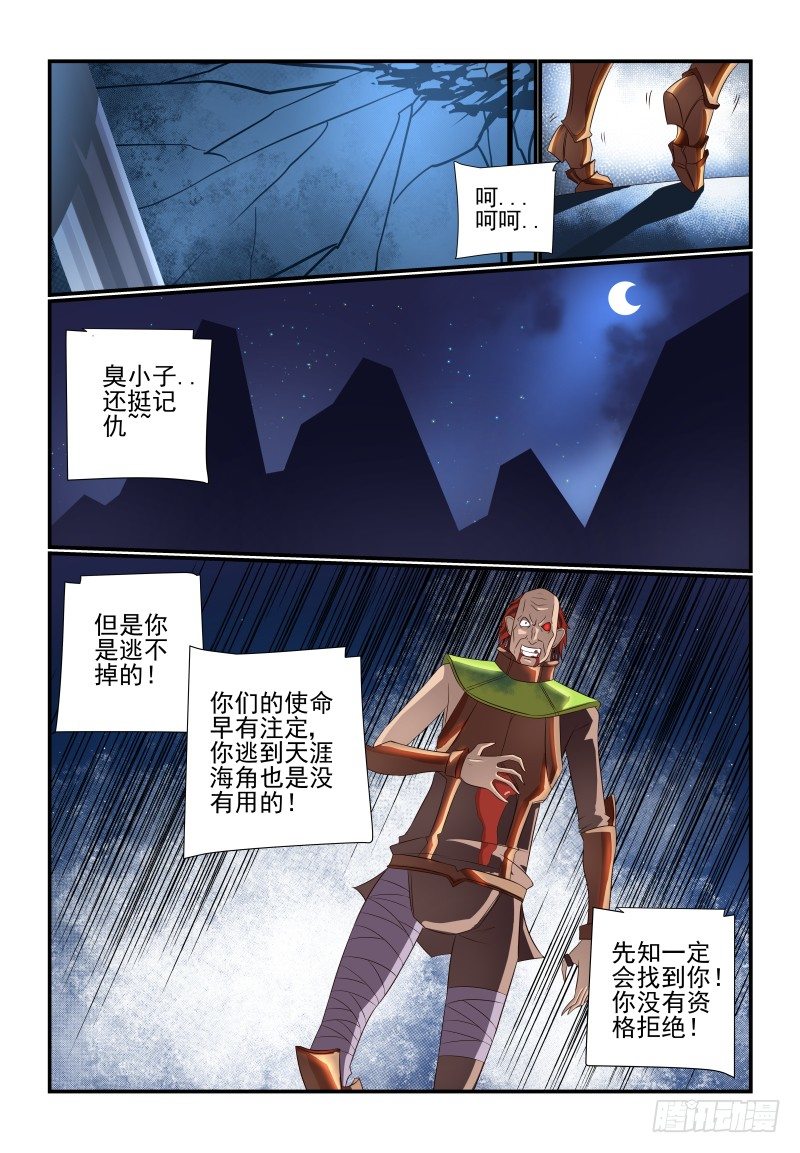 074 势不两立！-第74话