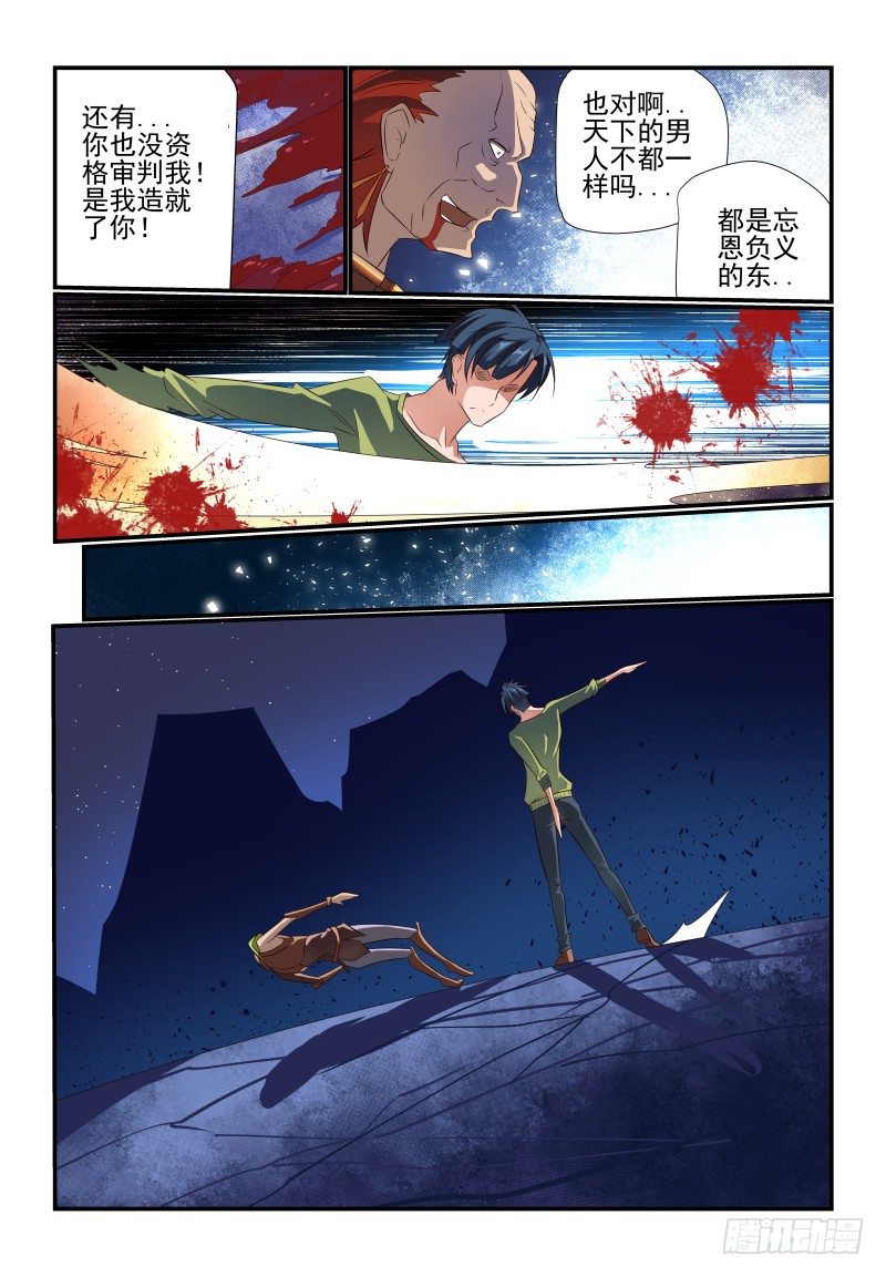 074 势不两立！-第74话