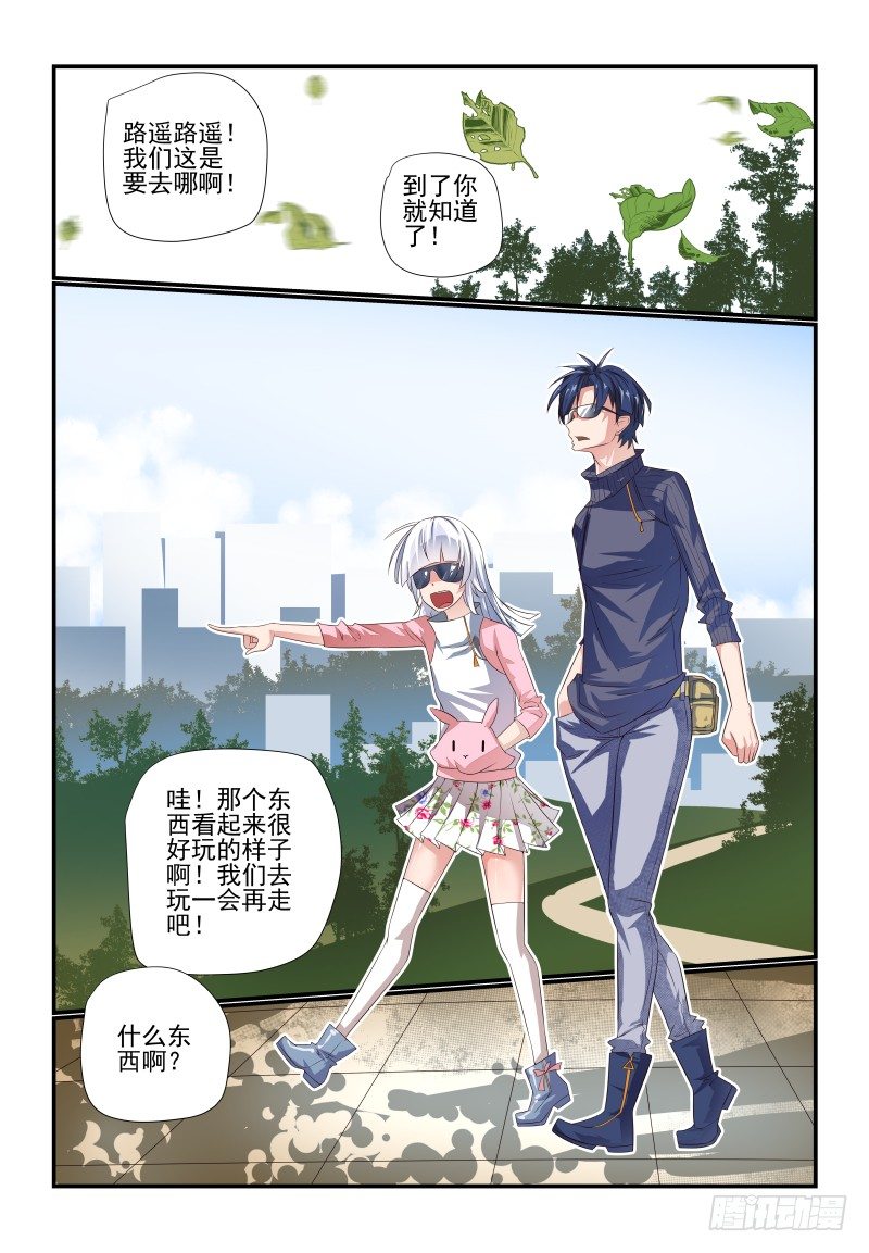 076 我又来了-第76话