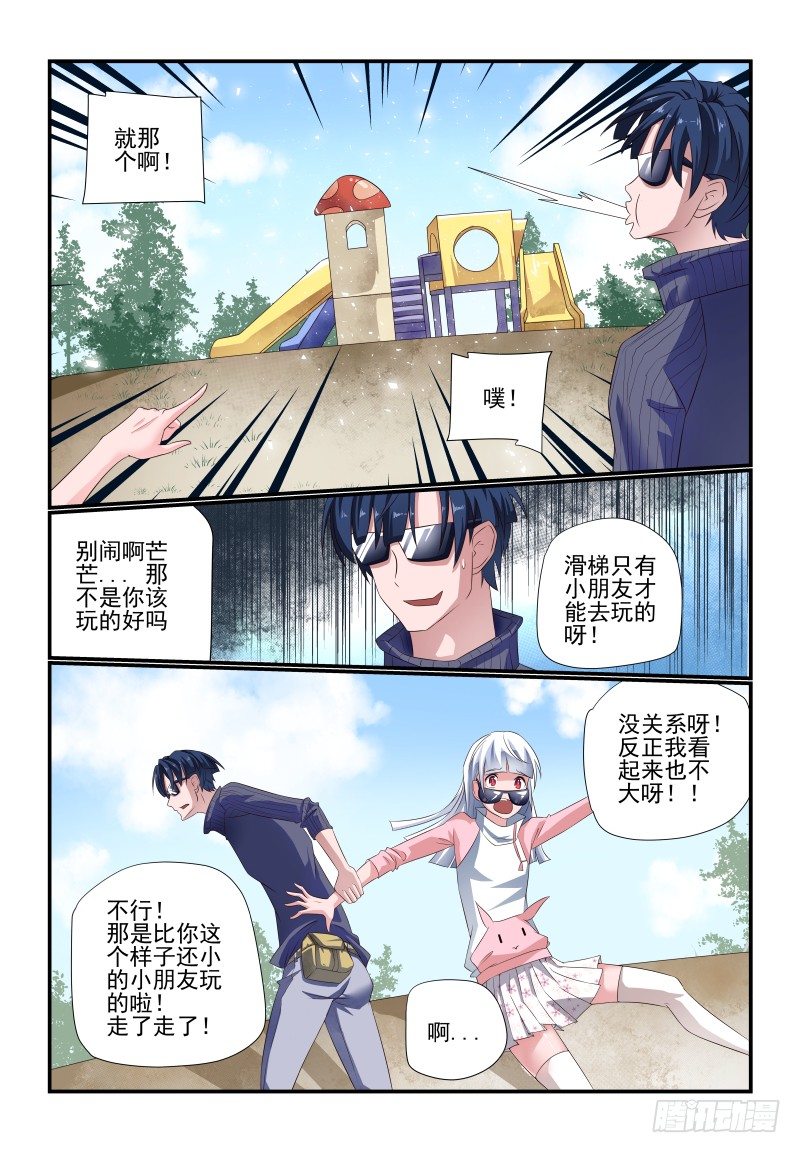 076 我又来了-第76话