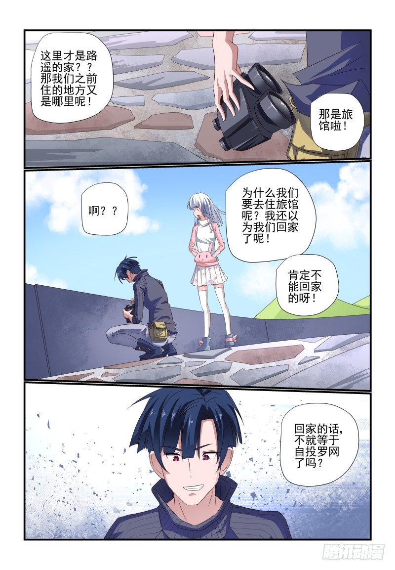 076 我又来了-第76话