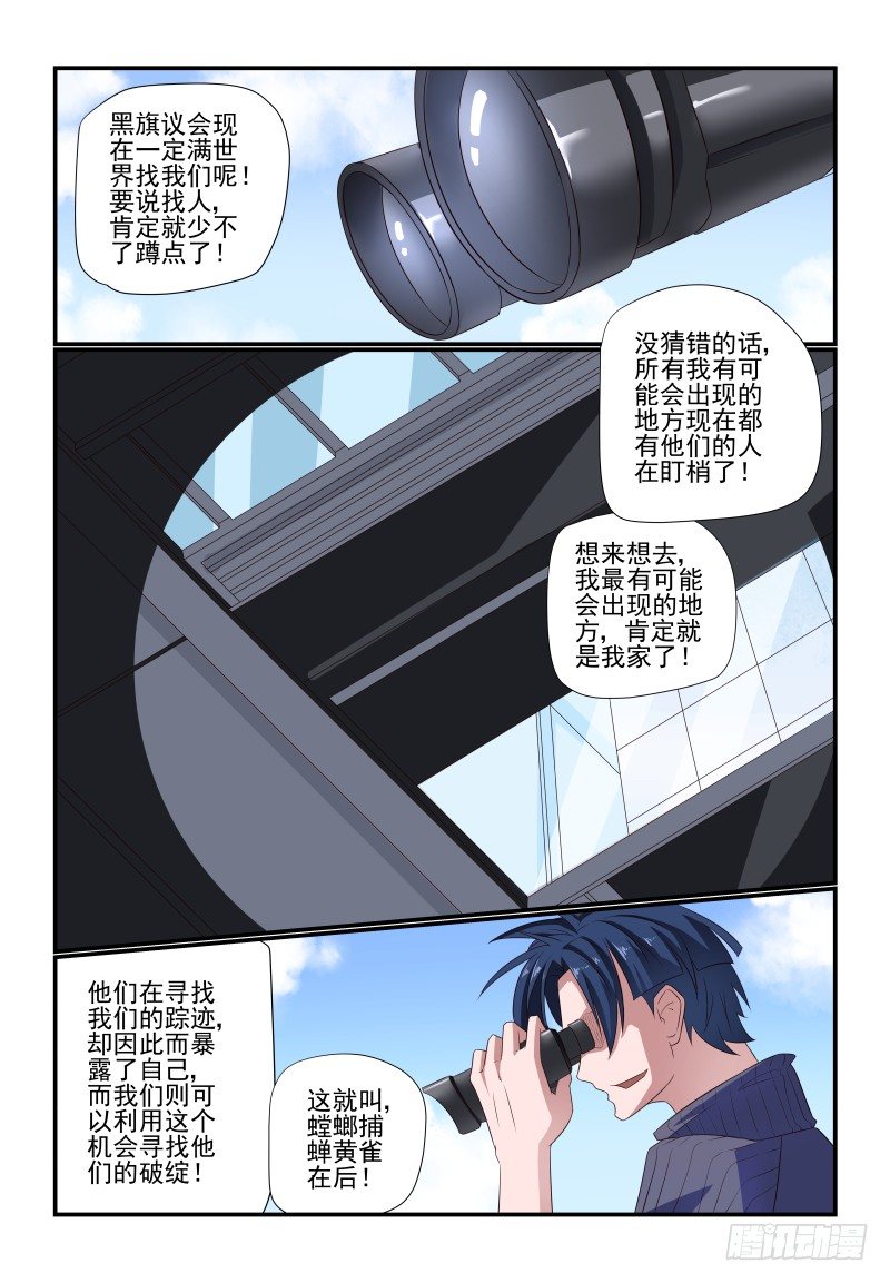 076 我又来了-第76话
