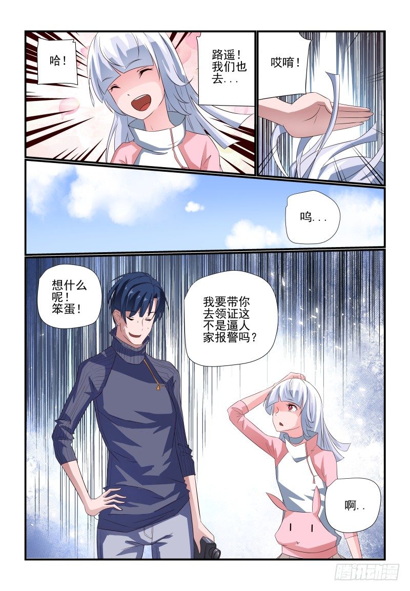 076 我又来了-第76话