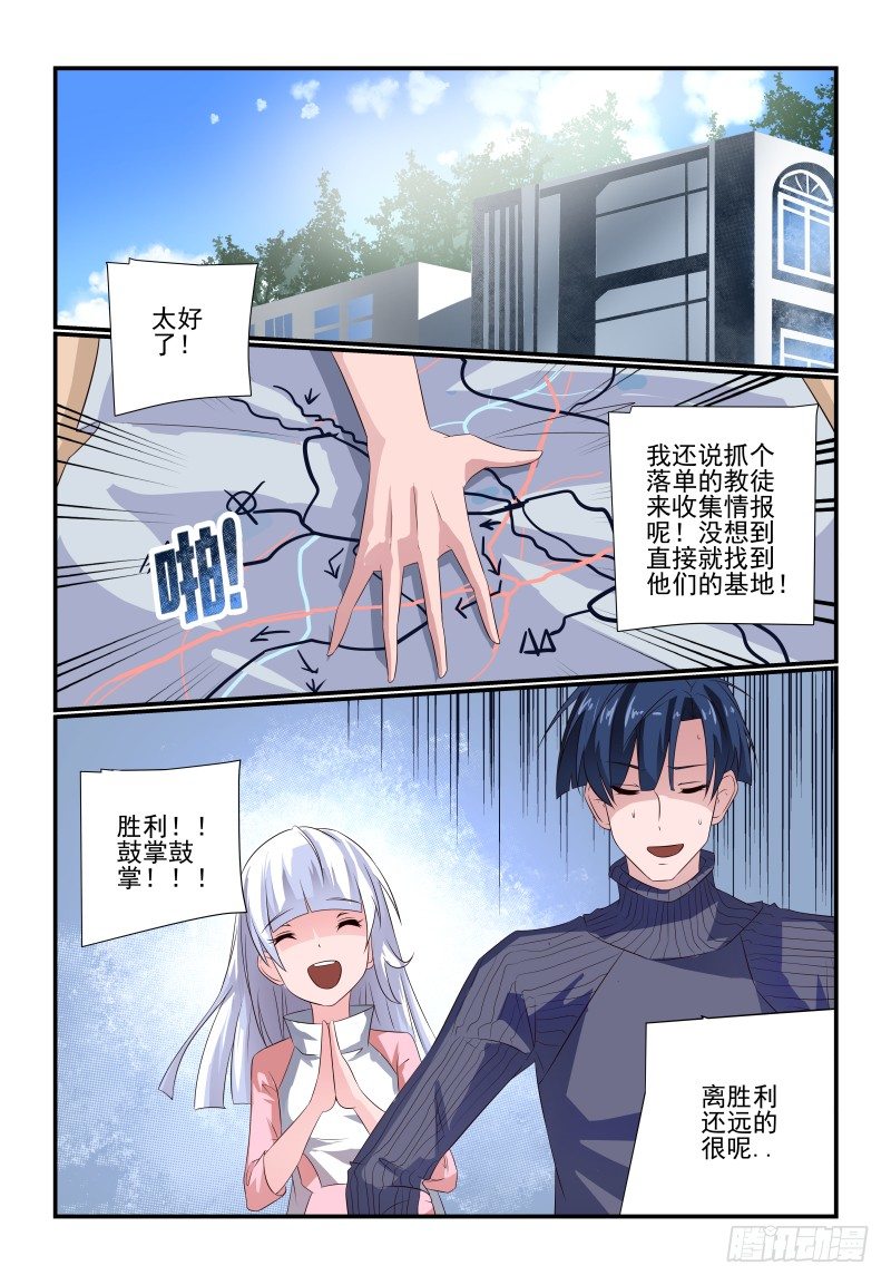 078 你还敢来报案-第78话