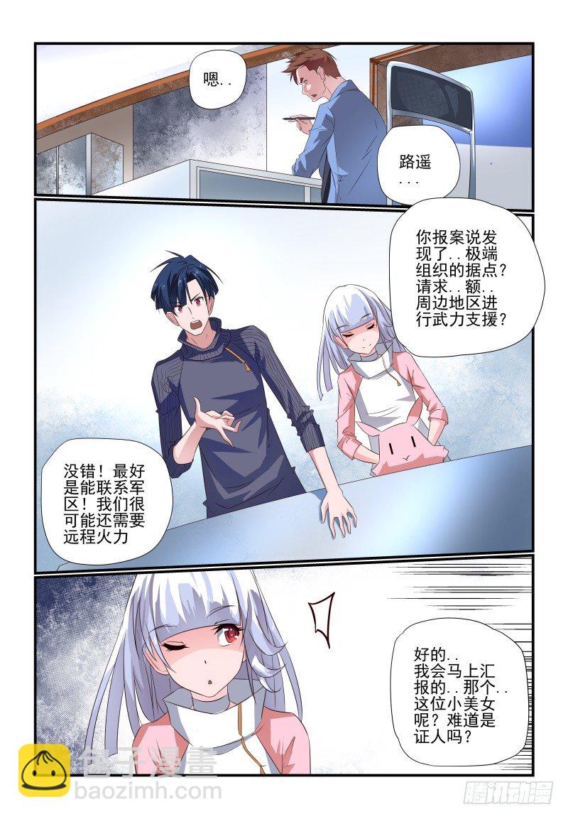 078 你还敢来报案-第78话