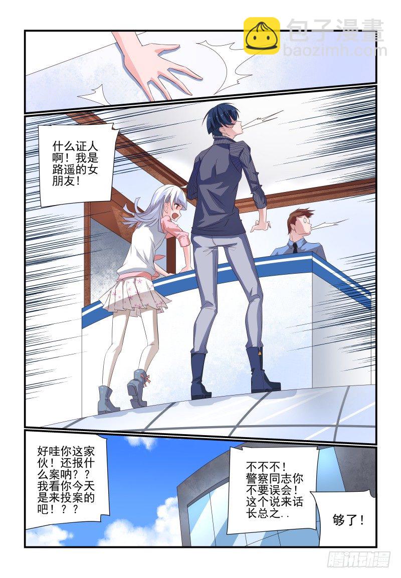 078 你还敢来报案-第78话