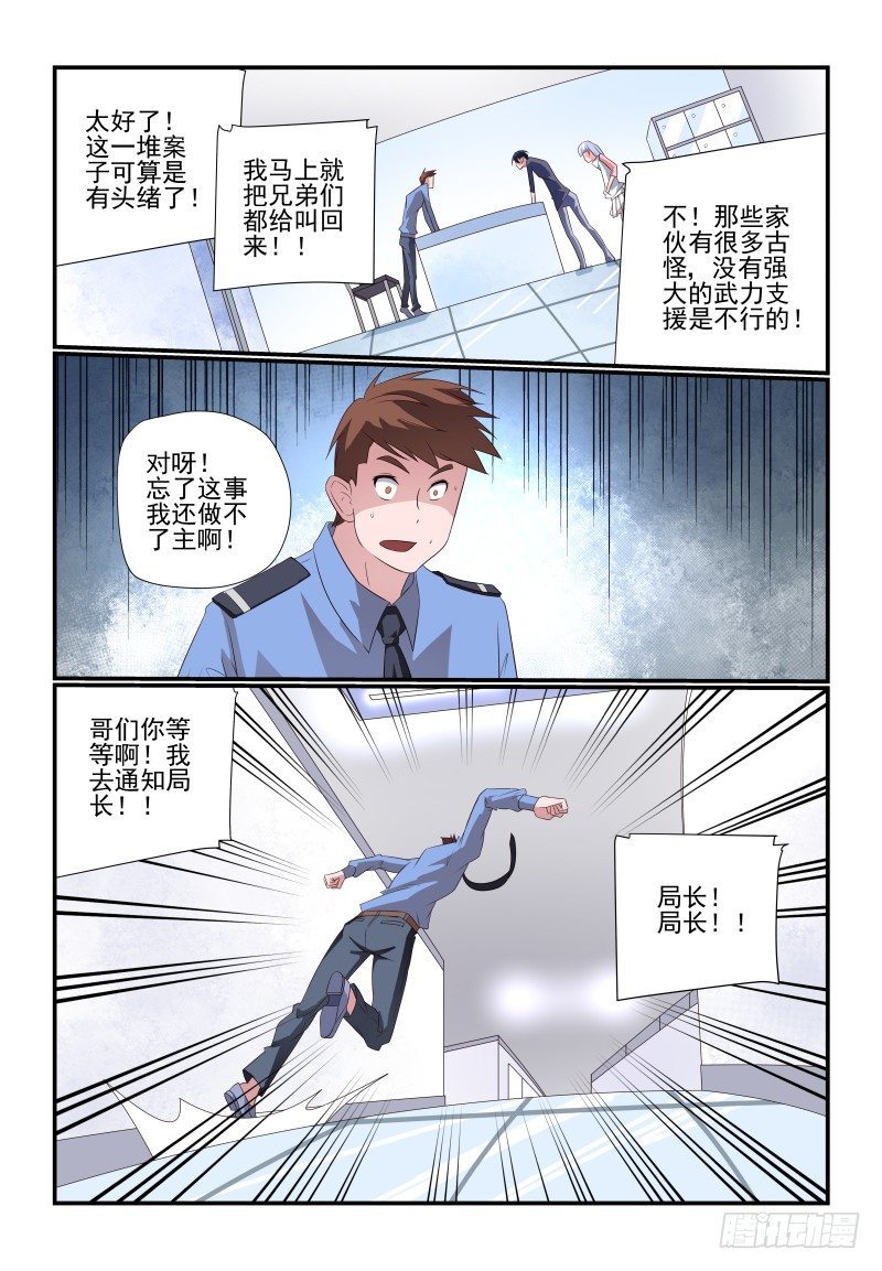 078 你还敢来报案-第78话