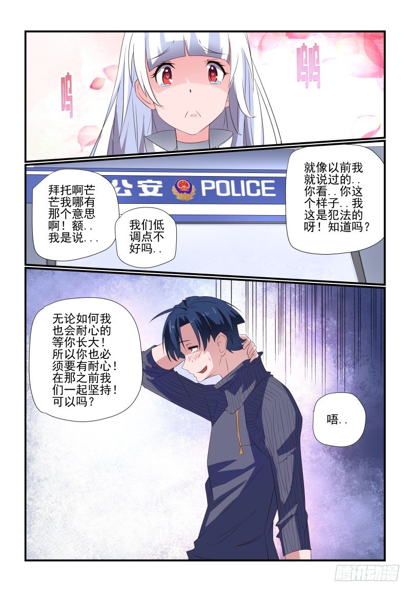 078 你还敢来报案-第78话