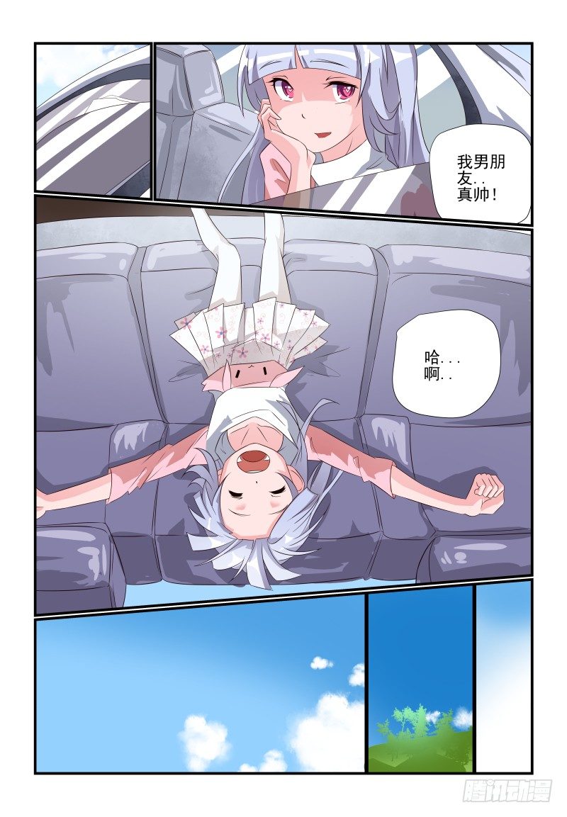 080 小意思啦-第80话