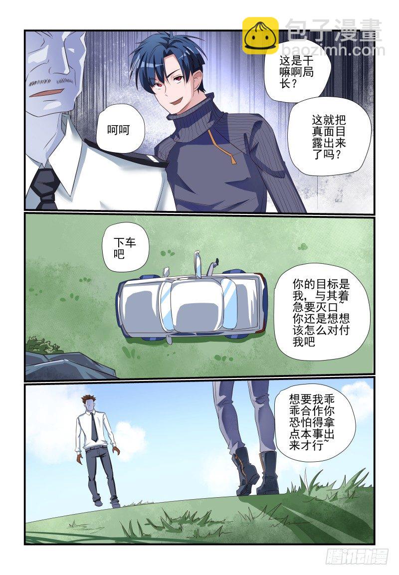 080 小意思啦-第80话