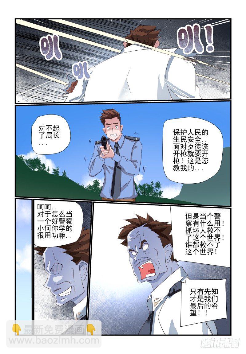 080 小意思啦-第80话