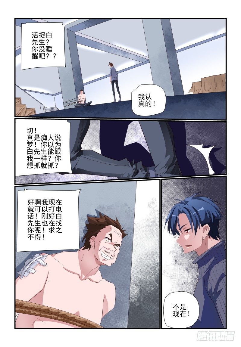 082 我美吗-第82话
