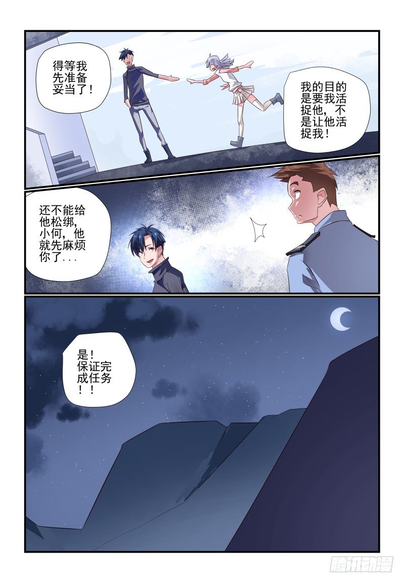 082 我美吗-第82话
