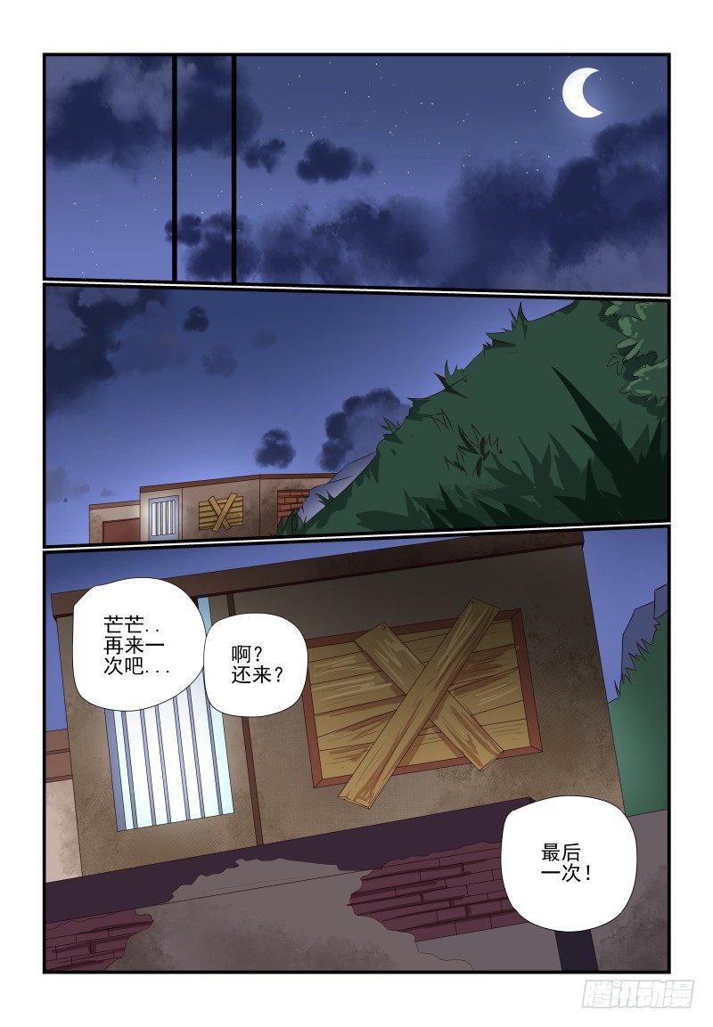 082 我美吗-第82话