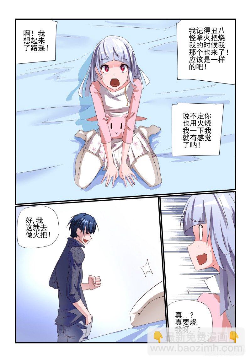 082 我美吗-第82话