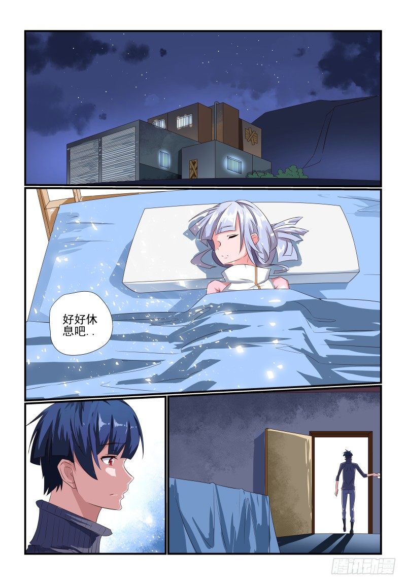 084 主动点-第84话