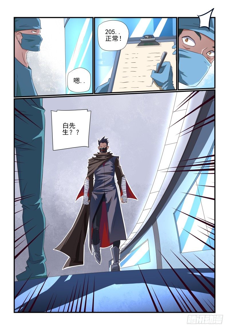 084 主动点-第84话