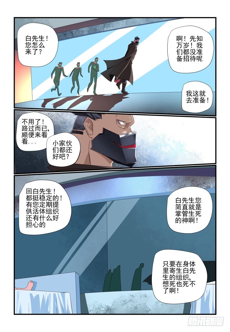084 主动点-第84话