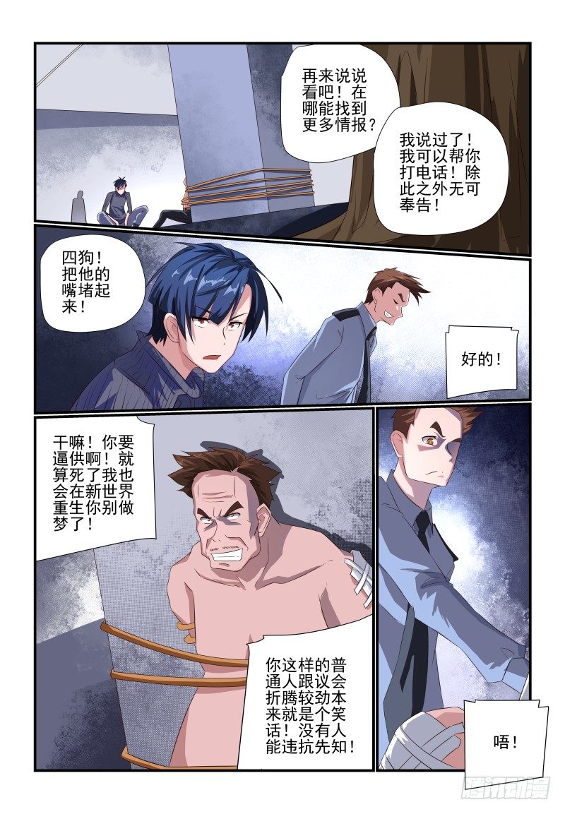 084 主动点-第84话