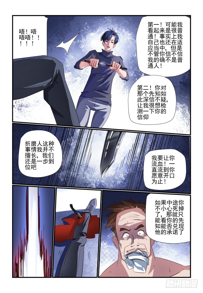 084 主动点-第84话