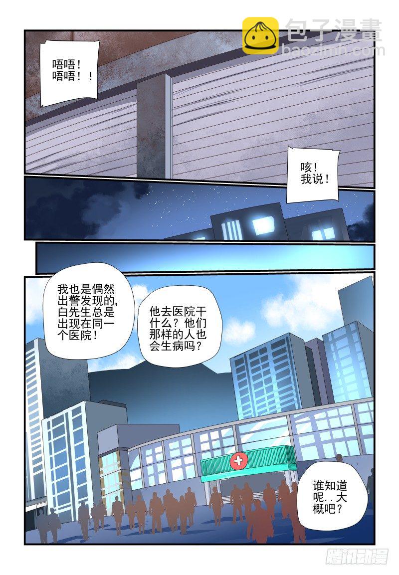 084 主动点-第84话
