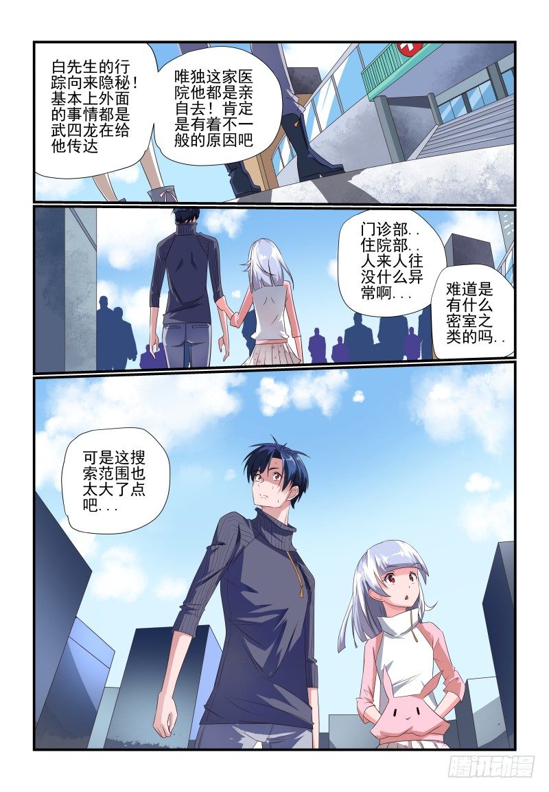 084 主动点-第84话