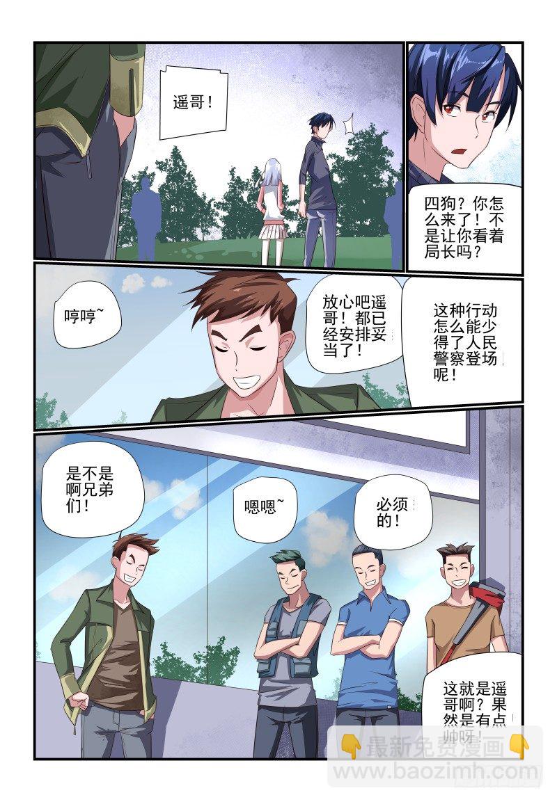 084 主动点-第84话