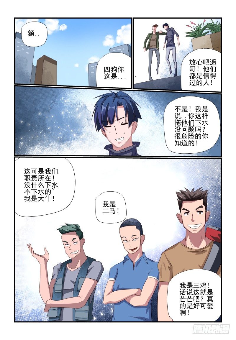 084 主动点-第84话