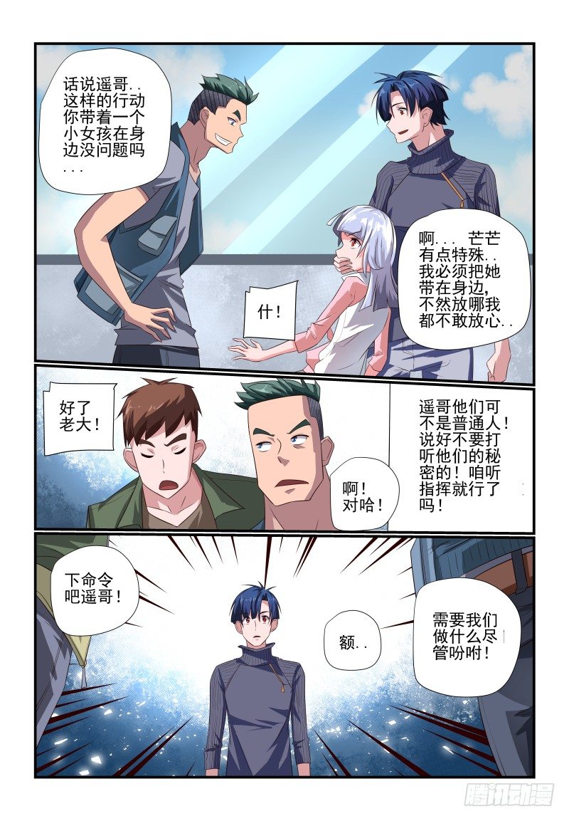 084 主动点-第84话
