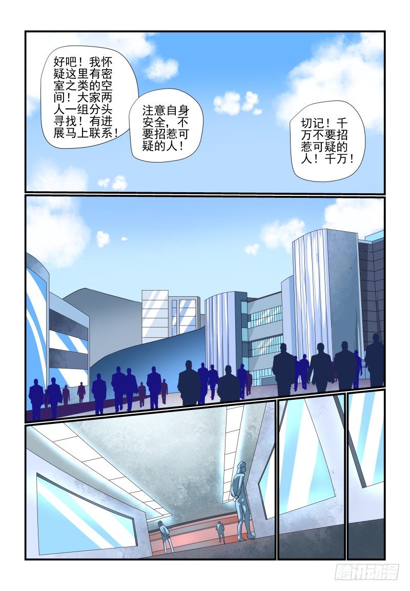 084 主动点-第84话