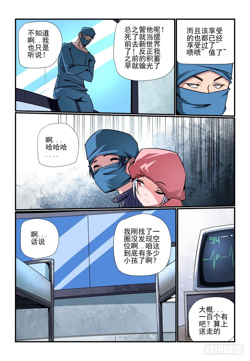 086 赶上热闹了-第86话