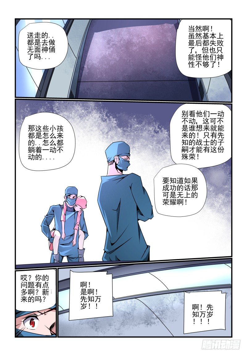 086 赶上热闹了-第86话