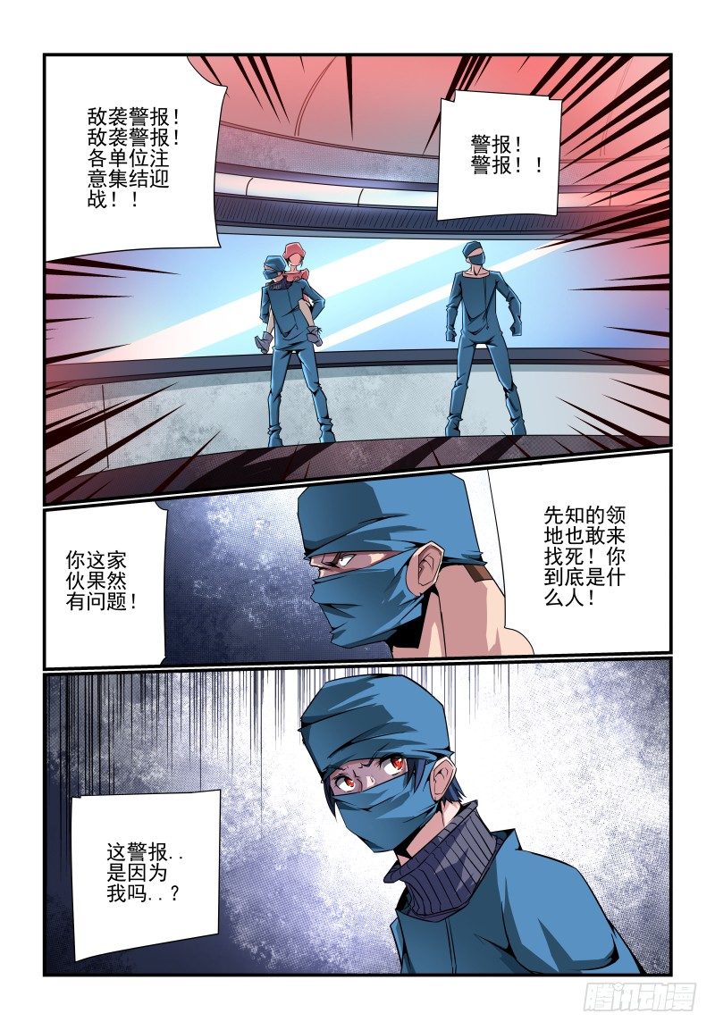 086 赶上热闹了-第86话