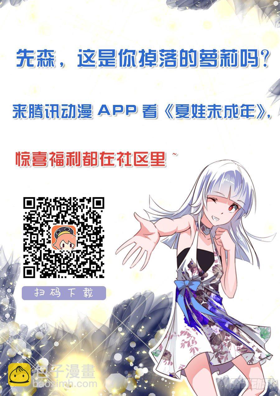 086 赶上热闹了-第86话