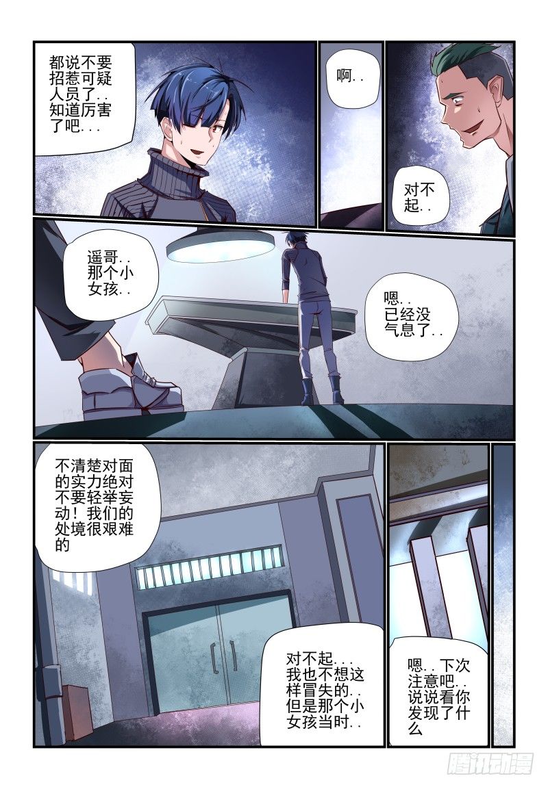 086 赶上热闹了-第86话