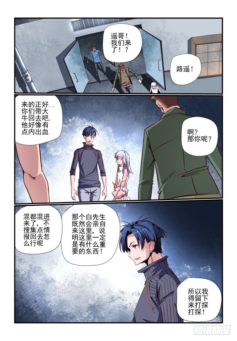 086 赶上热闹了-第86话