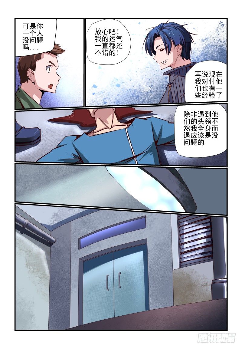 086 赶上热闹了-第86话