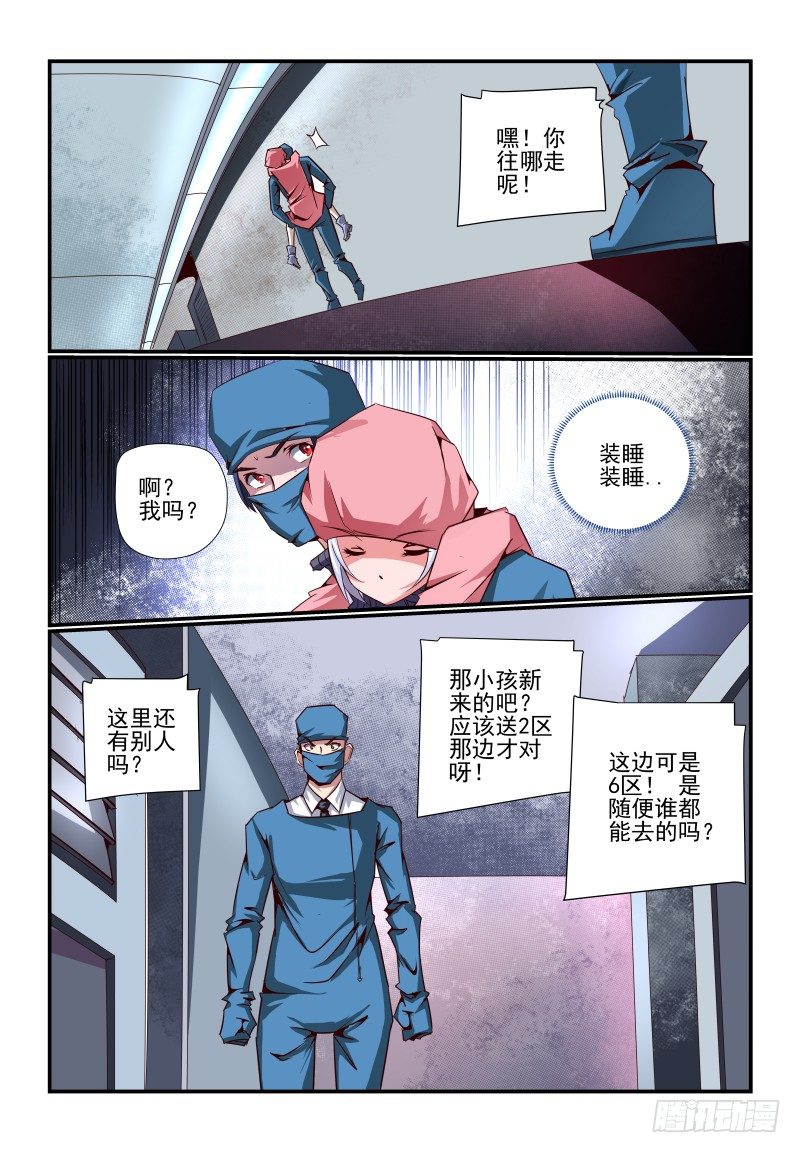 086 赶上热闹了-第86话