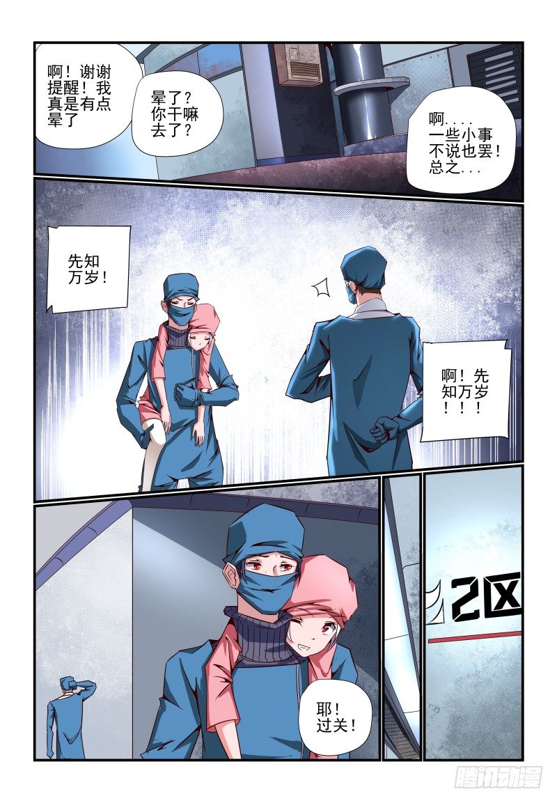 086 赶上热闹了-第86话