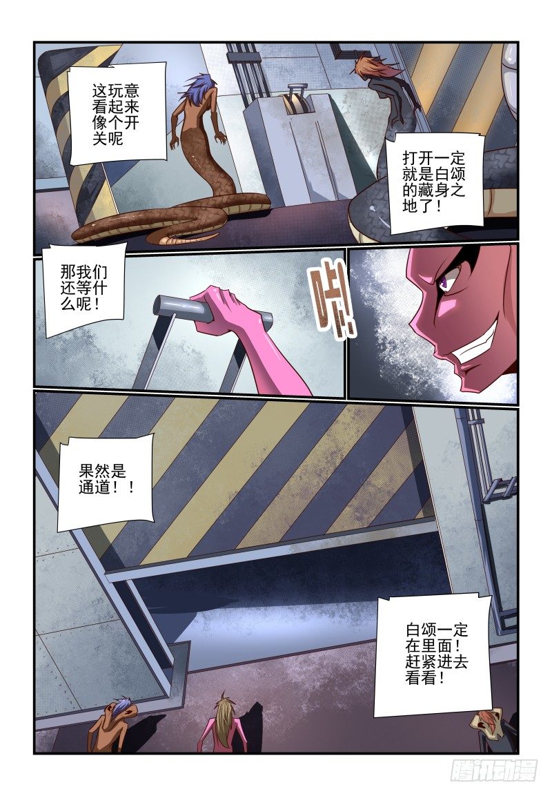 088 什么啊-第88话