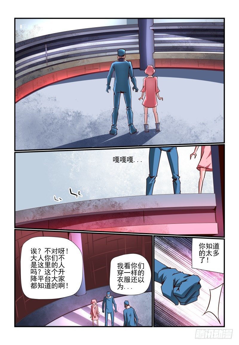 088 什么啊-第88话