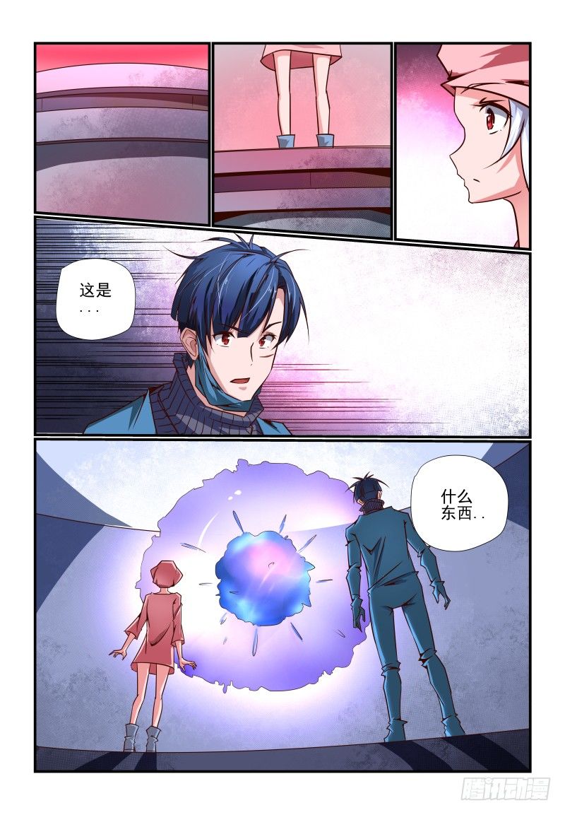 088 什么啊-第88话