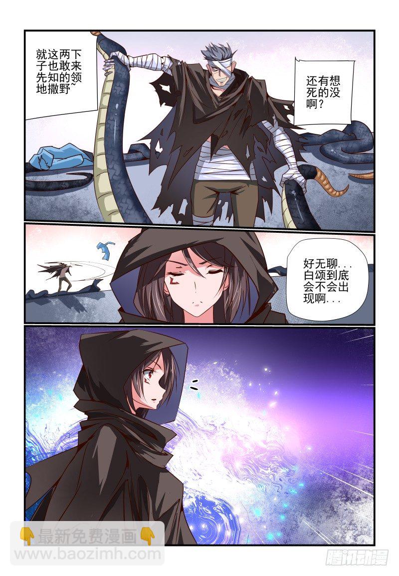 088 什么啊-第88话