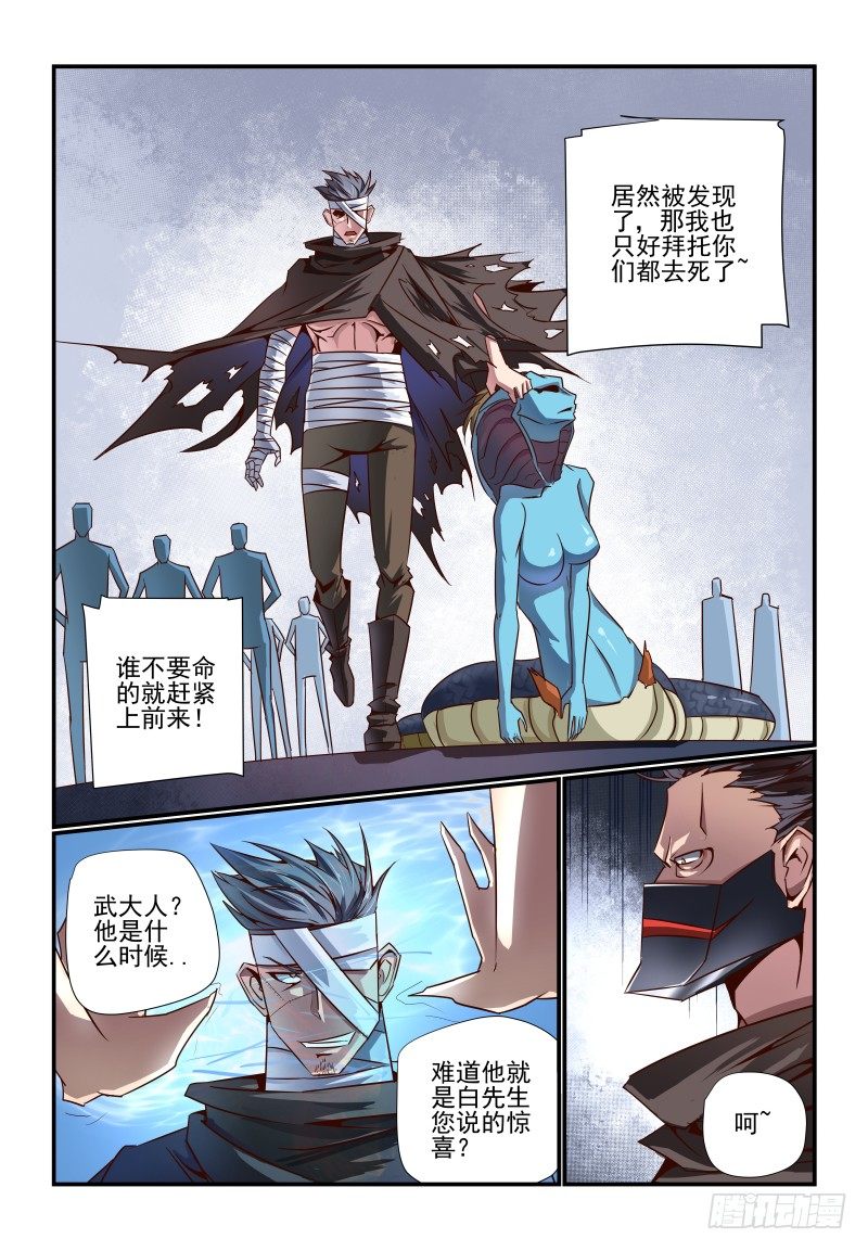 088 什么啊-第88话