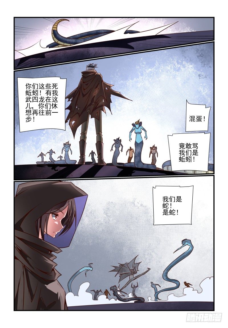 088 什么啊-第88话
