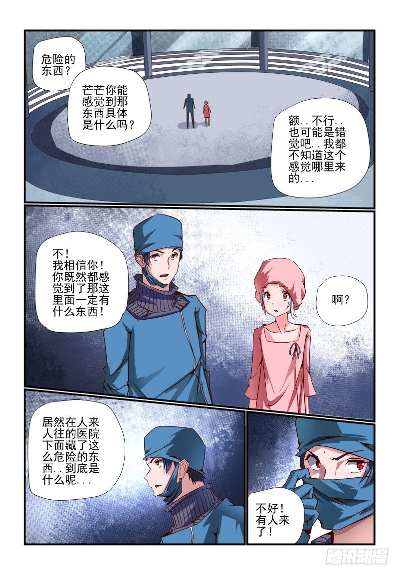 088 什么啊-第88话