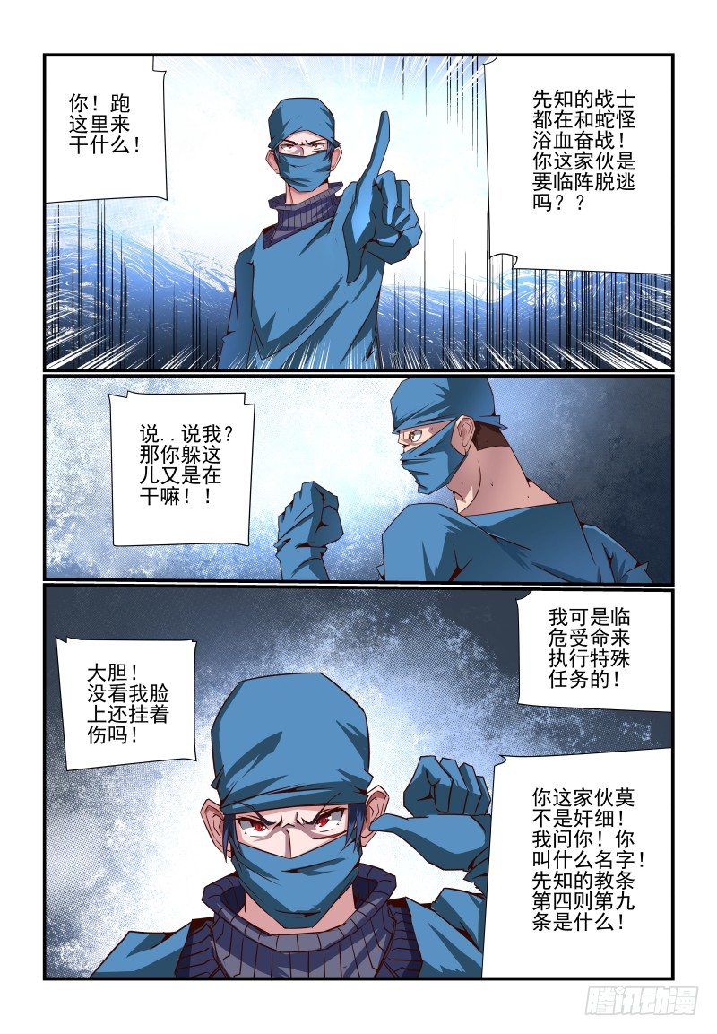 088 什么啊-第88话
