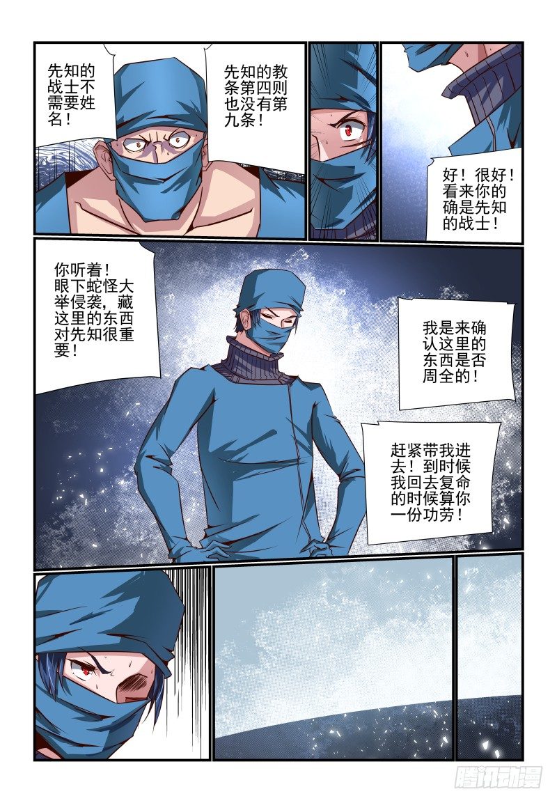 088 什么啊-第88话