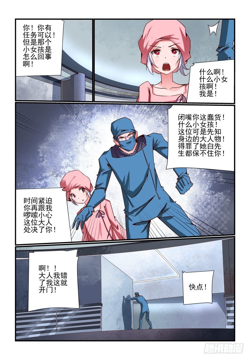 088 什么啊-第88话