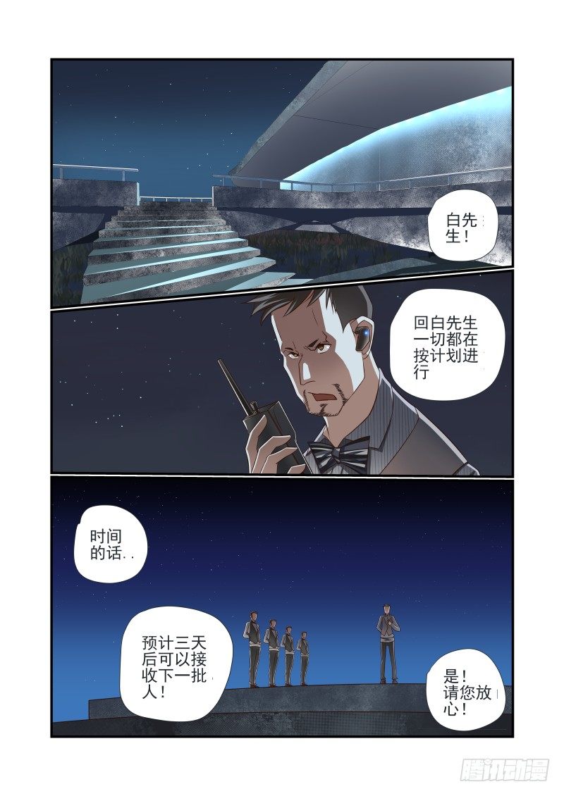 010 你们太任性了-第10话